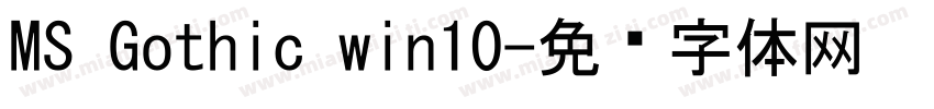 MS Gothic win10字体转换